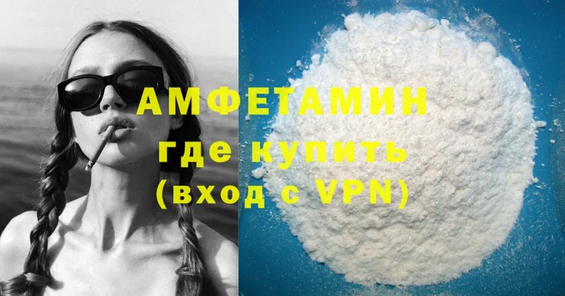 Amphetamine 97%  Ейск 