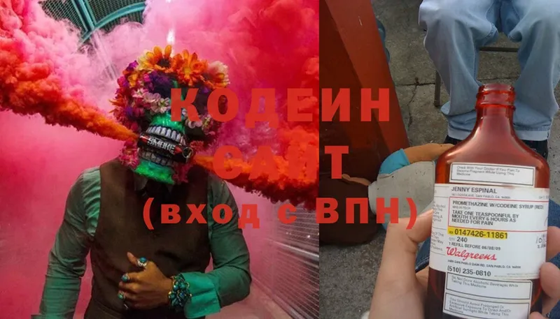 Кодеиновый сироп Lean Purple Drank Ейск