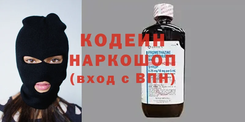 Кодеиновый сироп Lean Purple Drank  цены   Ейск 